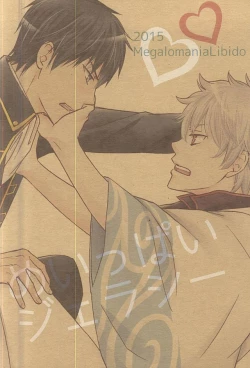 Page 46 of Meippai Jealousy