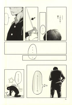 Page 19 of Sei-Kaku