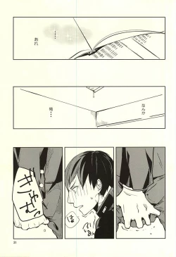 Page 22 of Sei-Kaku