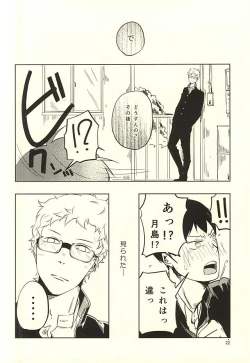 Page 23 of Sei-Kaku