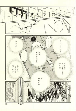 Page 34 of Sei-Kaku
