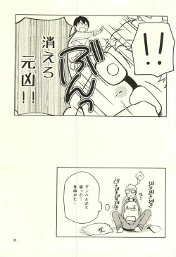 Page 36 of Sei-Kaku