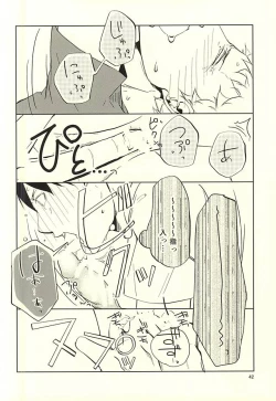 Page 43 of Sei-Kaku