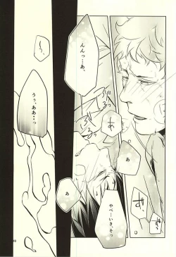 Page 50 of Sei-Kaku