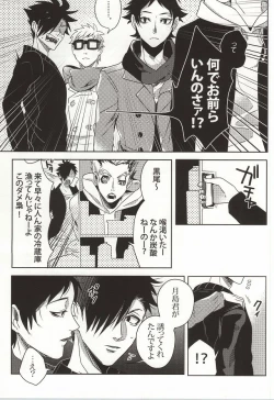Page 10 of Kiken Shingou Side:Yellow