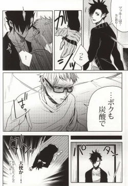 Page 13 of Kiken Shingou Side:Yellow