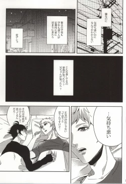 Page 22 of Kiken Shingou Side:Yellow
