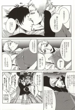 Page 23 of Kiken Shingou Side:Yellow