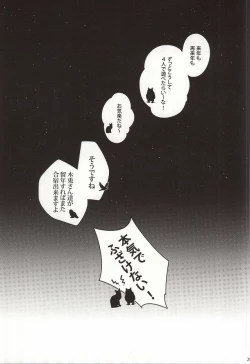 Page 26 of Kiken Shingou Side:Yellow