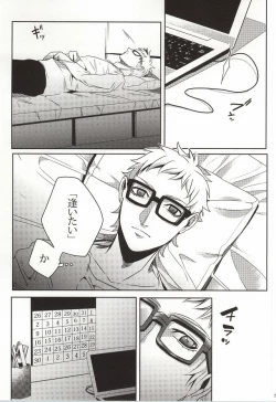 Page 4 of Kiken Shingou Side:Yellow