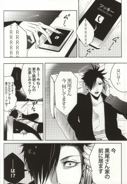 Page 7 of Kiken Shingou Side:Yellow