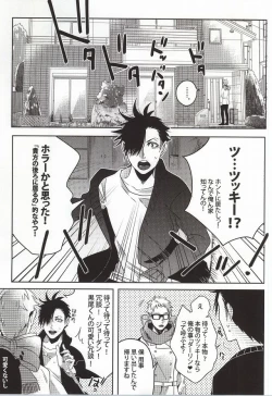 Page 8 of Kiken Shingou Side:Yellow