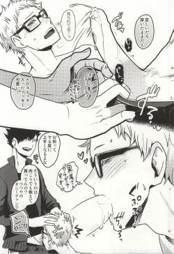 Page 13 of Mada Hayai n Janai no