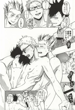 Page 21 of Mada Hayai n Janai no