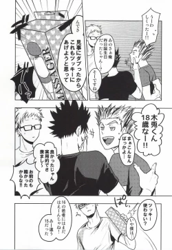 Page 4 of Mada Hayai n Janai no
