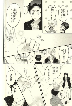Page 10 of Rental Kareshi