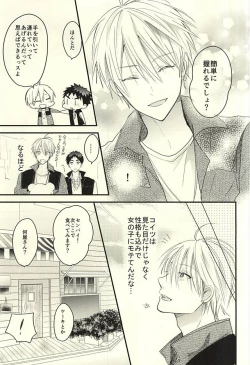 Page 11 of Rental Kareshi