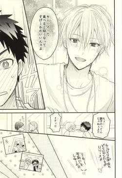 Page 13 of Rental Kareshi