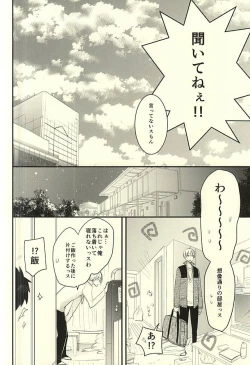 Page 16 of Rental Kareshi