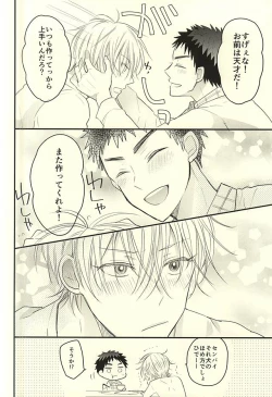 Page 18 of Rental Kareshi