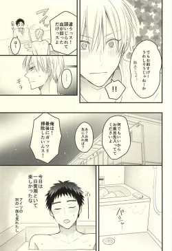 Page 19 of Rental Kareshi