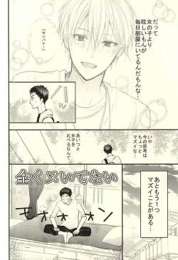 Page 28 of Rental Kareshi