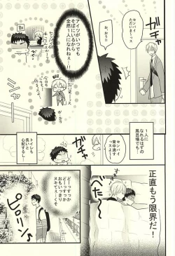 Page 29 of Rental Kareshi