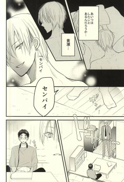 Page 32 of Rental Kareshi
