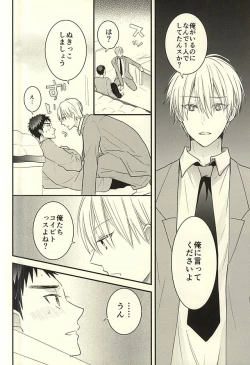 Page 34 of Rental Kareshi