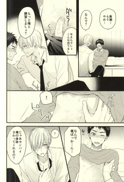 Page 36 of Rental Kareshi