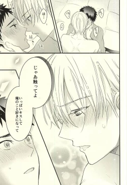 Page 39 of Rental Kareshi