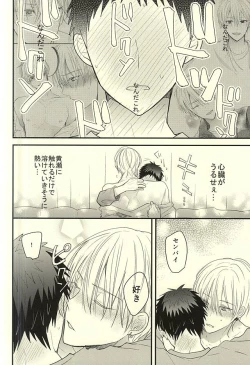 Page 40 of Rental Kareshi