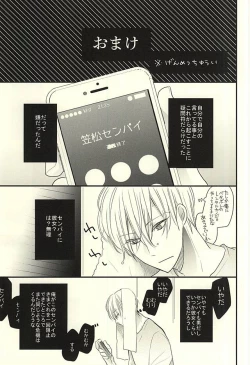 Page 44 of Rental Kareshi