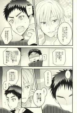 Page 5 of Rental Kareshi