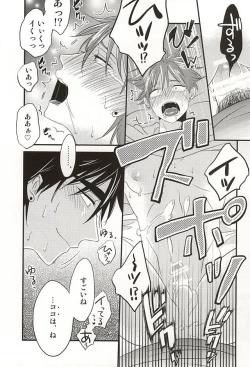 Page 15 of Koko ni Itarite