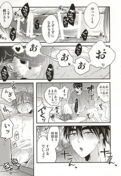 Page 16 of Koko ni Itarite