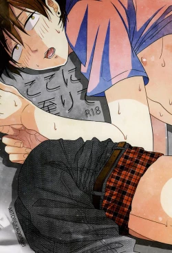 Page 1 of Koko ni Itarite