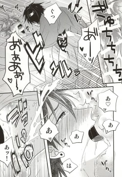 Page 20 of Koko ni Itarite