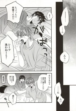 Page 24 of Koko ni Itarite