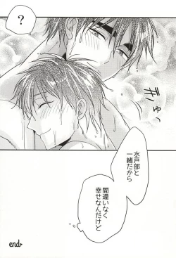 Page 29 of Koko ni Itarite