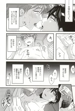 Page 3 of Koko ni Itarite