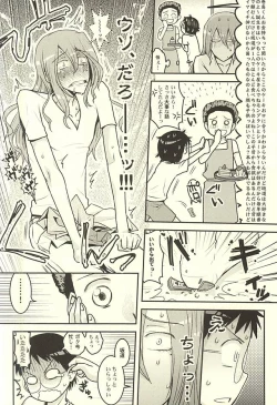 Page 18 of Futari de Omocha