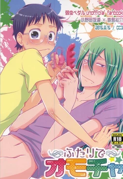 Page 1 of Futari de Omocha