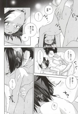 Page 13 of Neko Otoko Ichizoku no Koubi Report