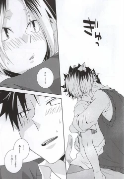 Page 26 of Neko Otoko Ichizoku no Koubi Report