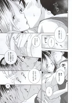 Page 30 of Neko Otoko Ichizoku no Koubi Report