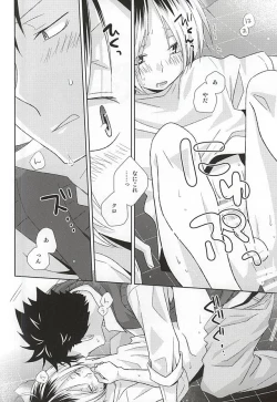Page 33 of Neko Otoko Ichizoku no Koubi Report