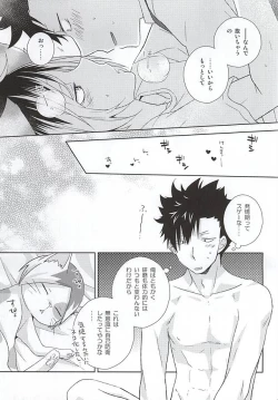 Page 40 of Neko Otoko Ichizoku no Koubi Report