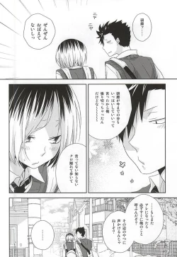 Page 43 of Neko Otoko Ichizoku no Koubi Report