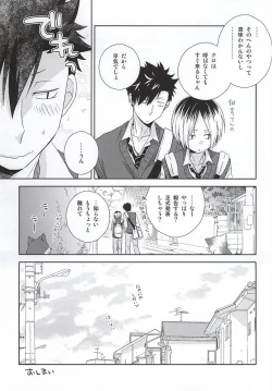 Page 44 of Neko Otoko Ichizoku no Koubi Report